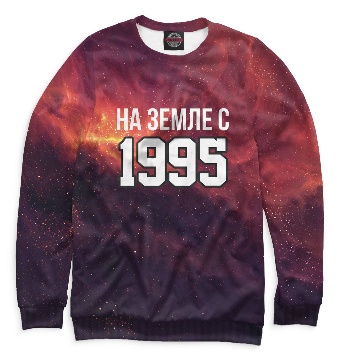 

На Земле с 1995