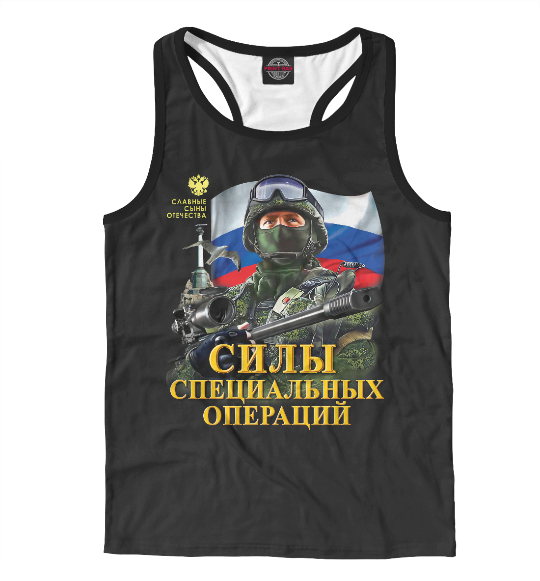 

Силы Специальных Операций
