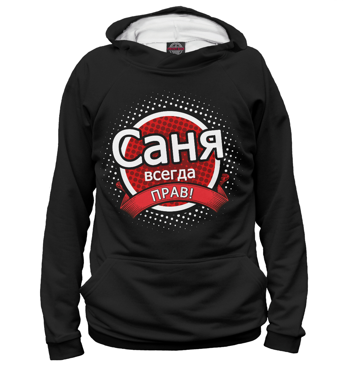 

Саня