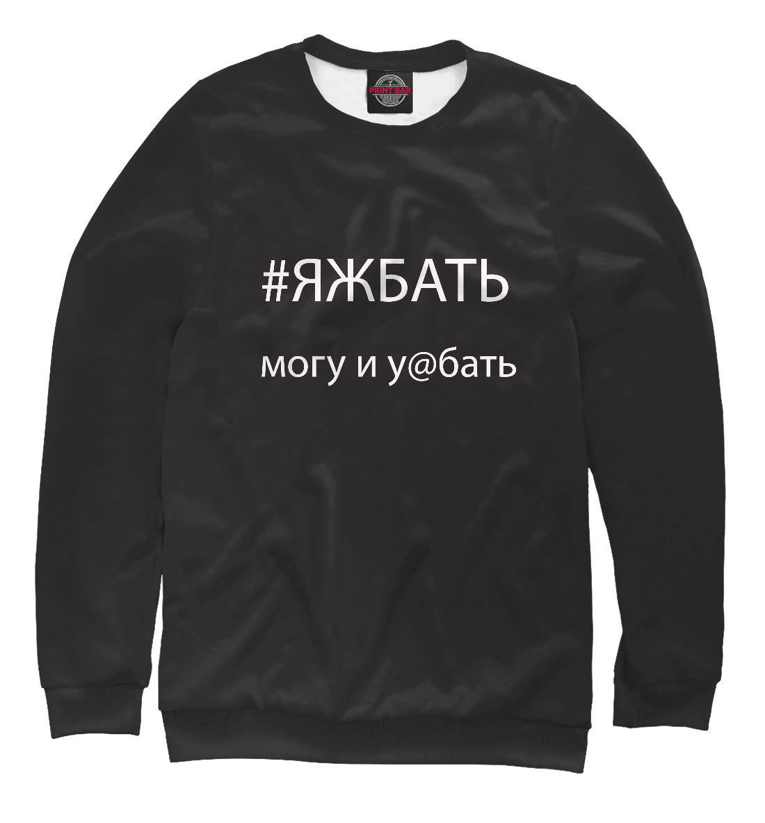 

Яжбать