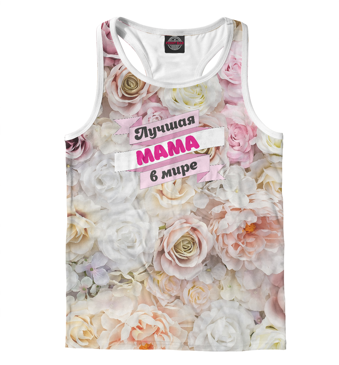 

Лучшая мама в мире