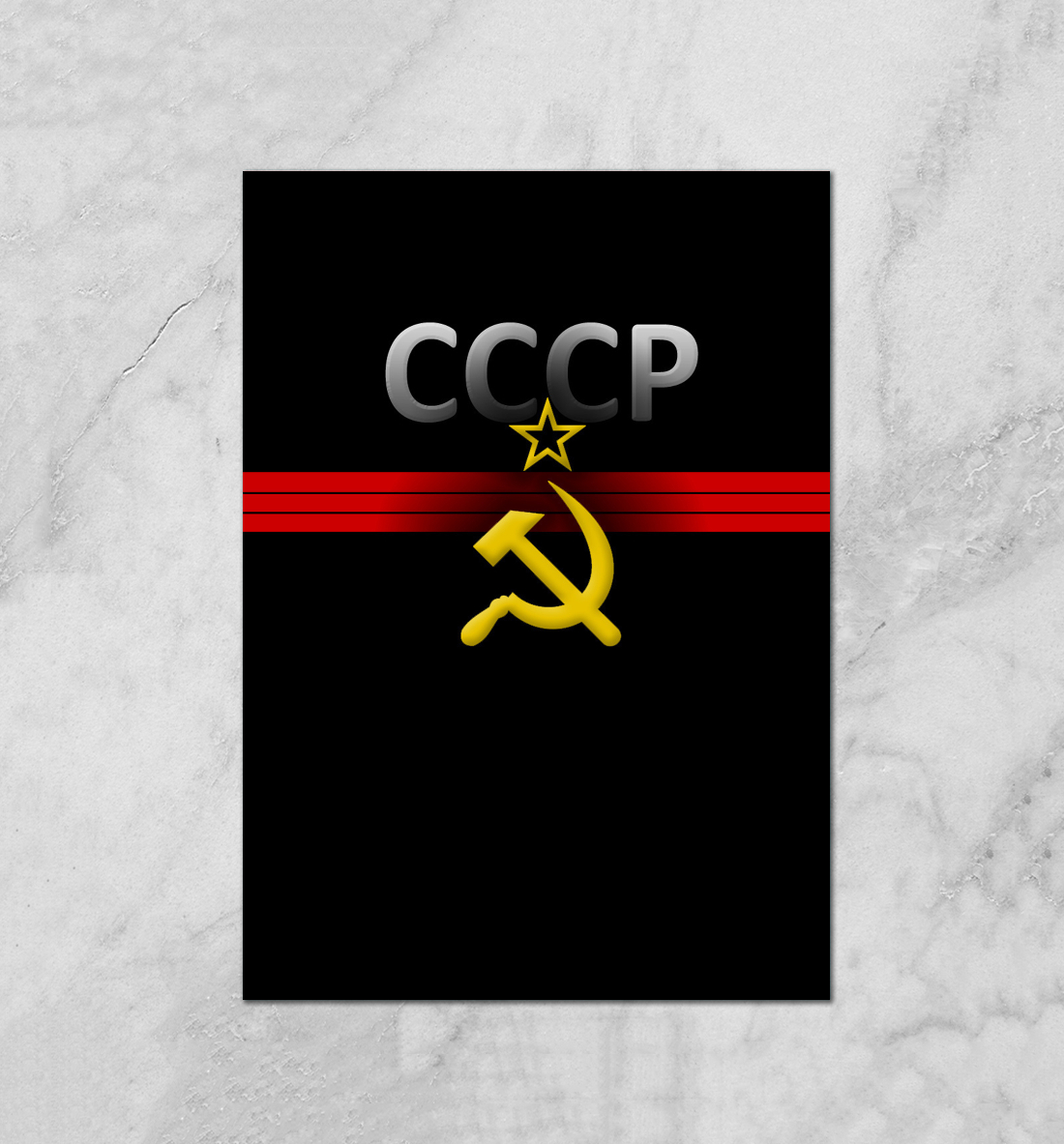 

СССР