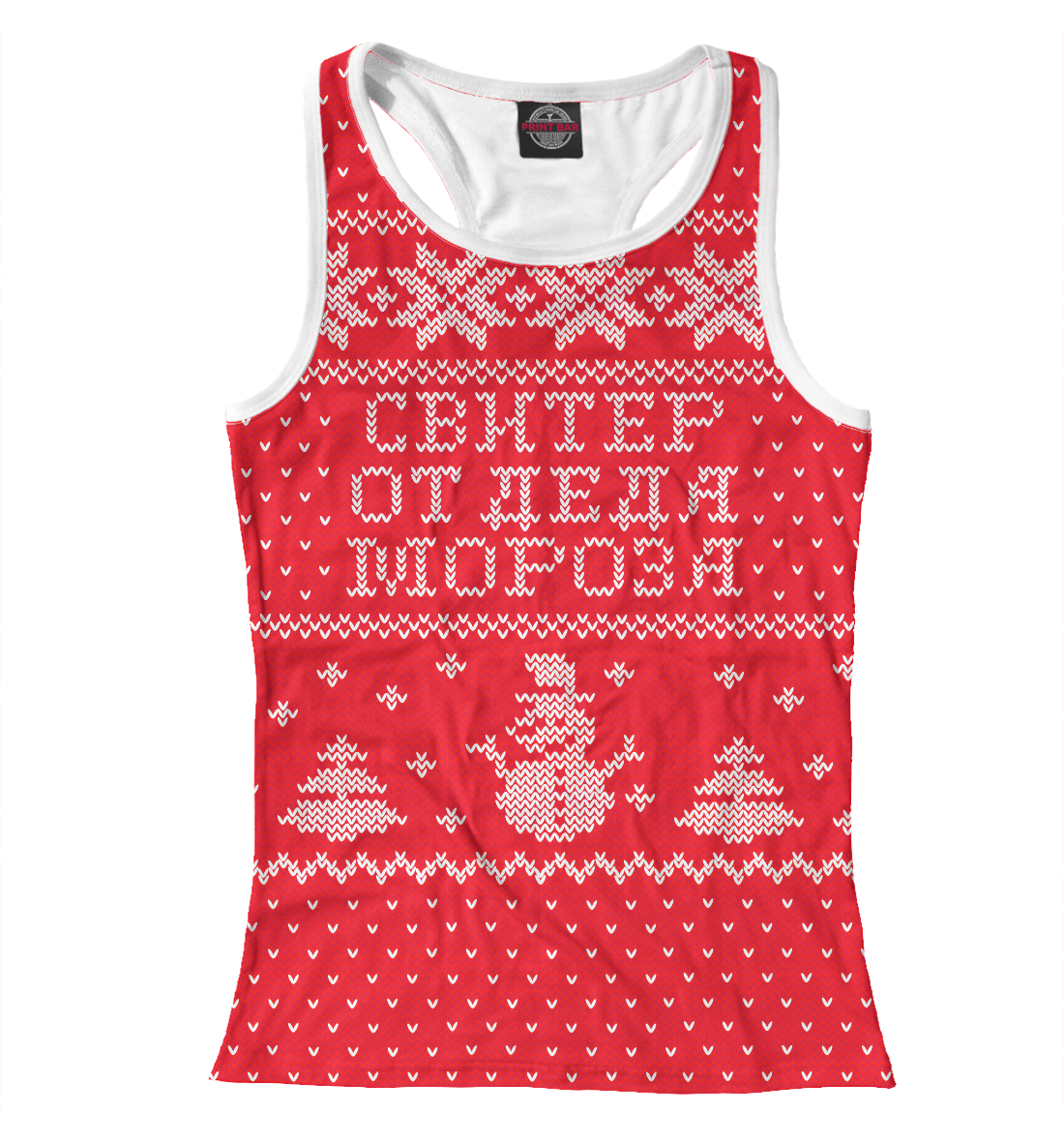 

Свитер от Деда Мороза
