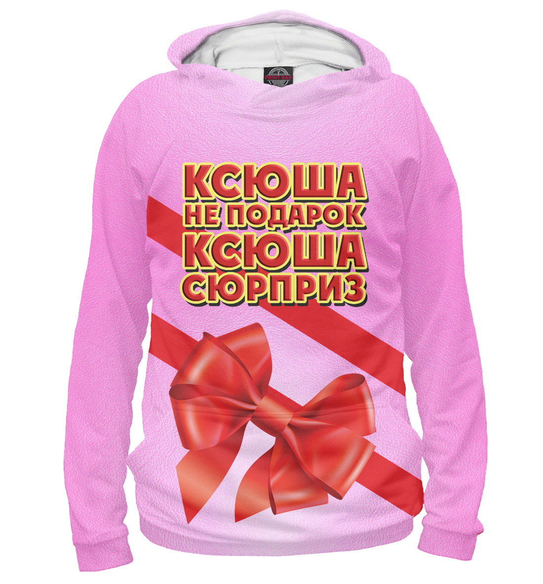 

Ксюша не подарок