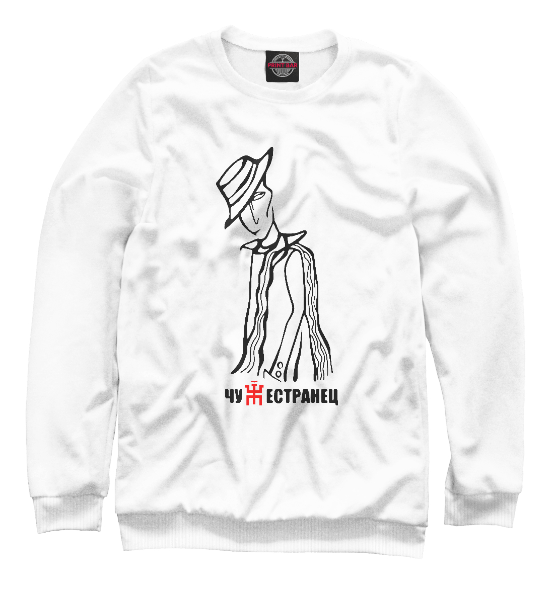 

Чужестранец