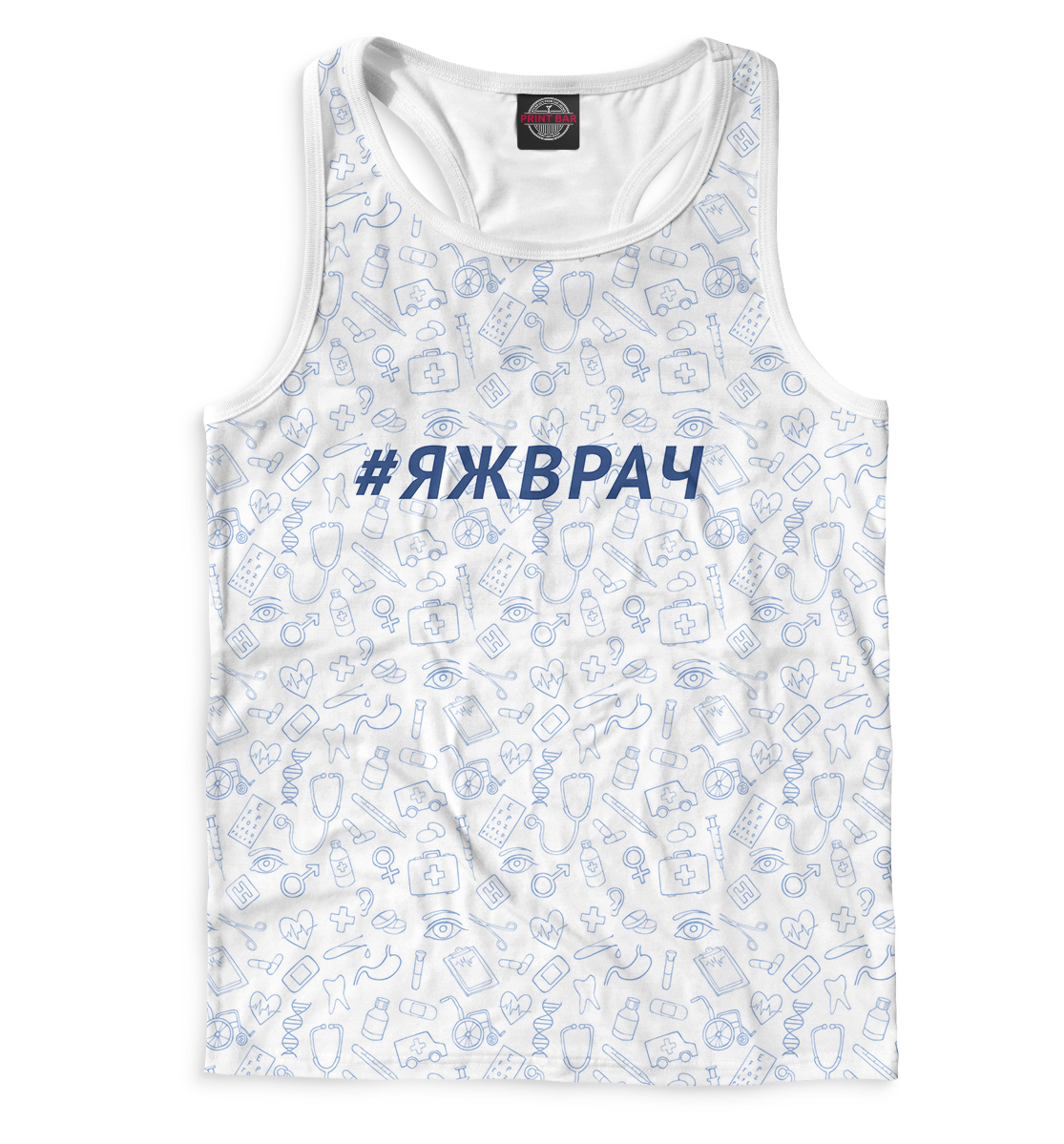 

#ЯЖВРАЧ