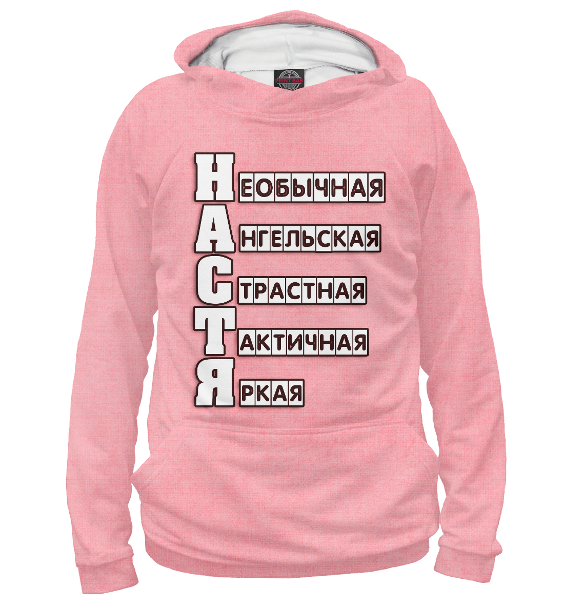 

Настя