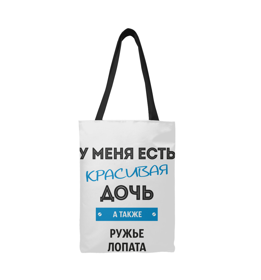

Красивая дочь
