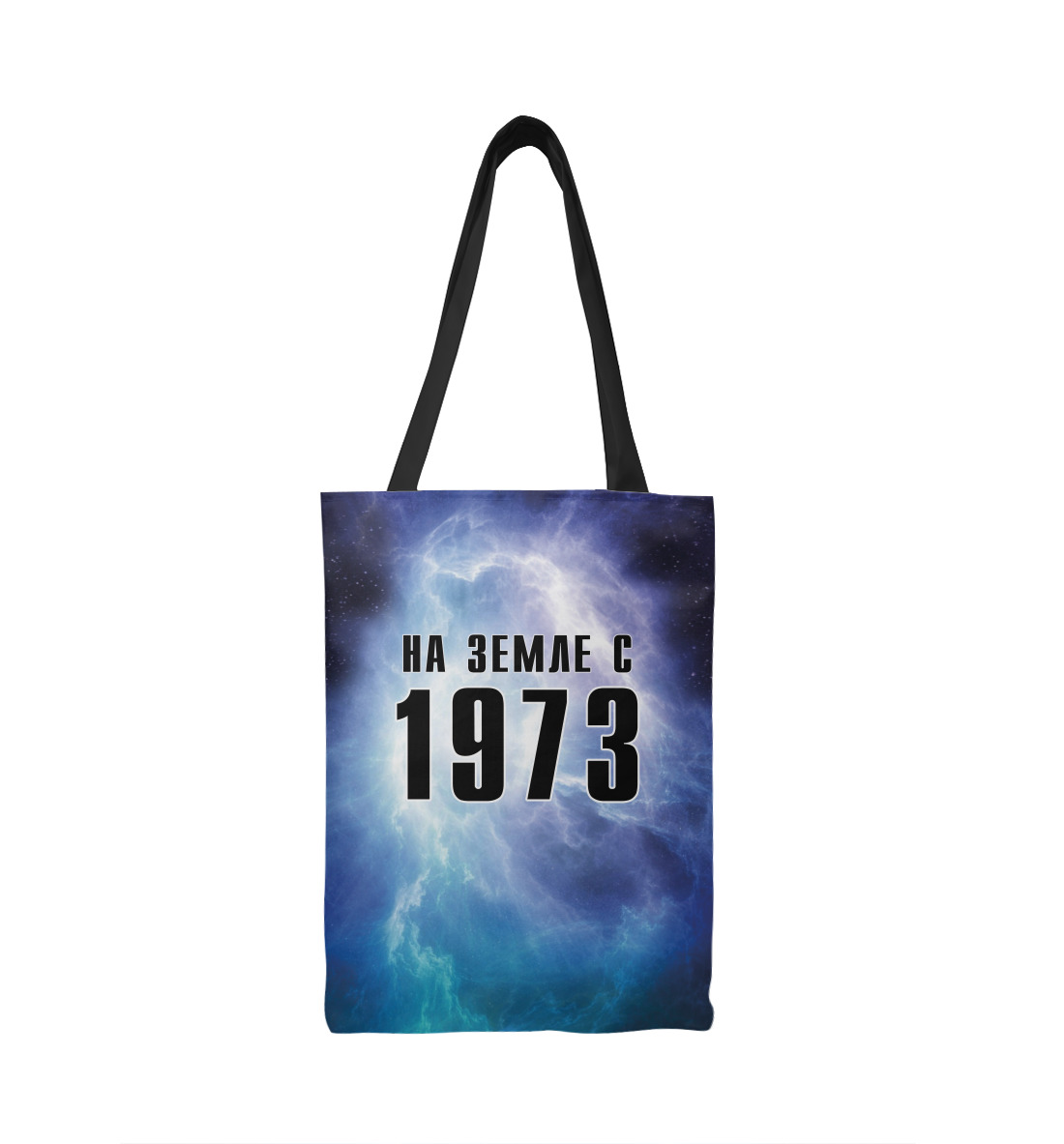 

На Земле с 1973