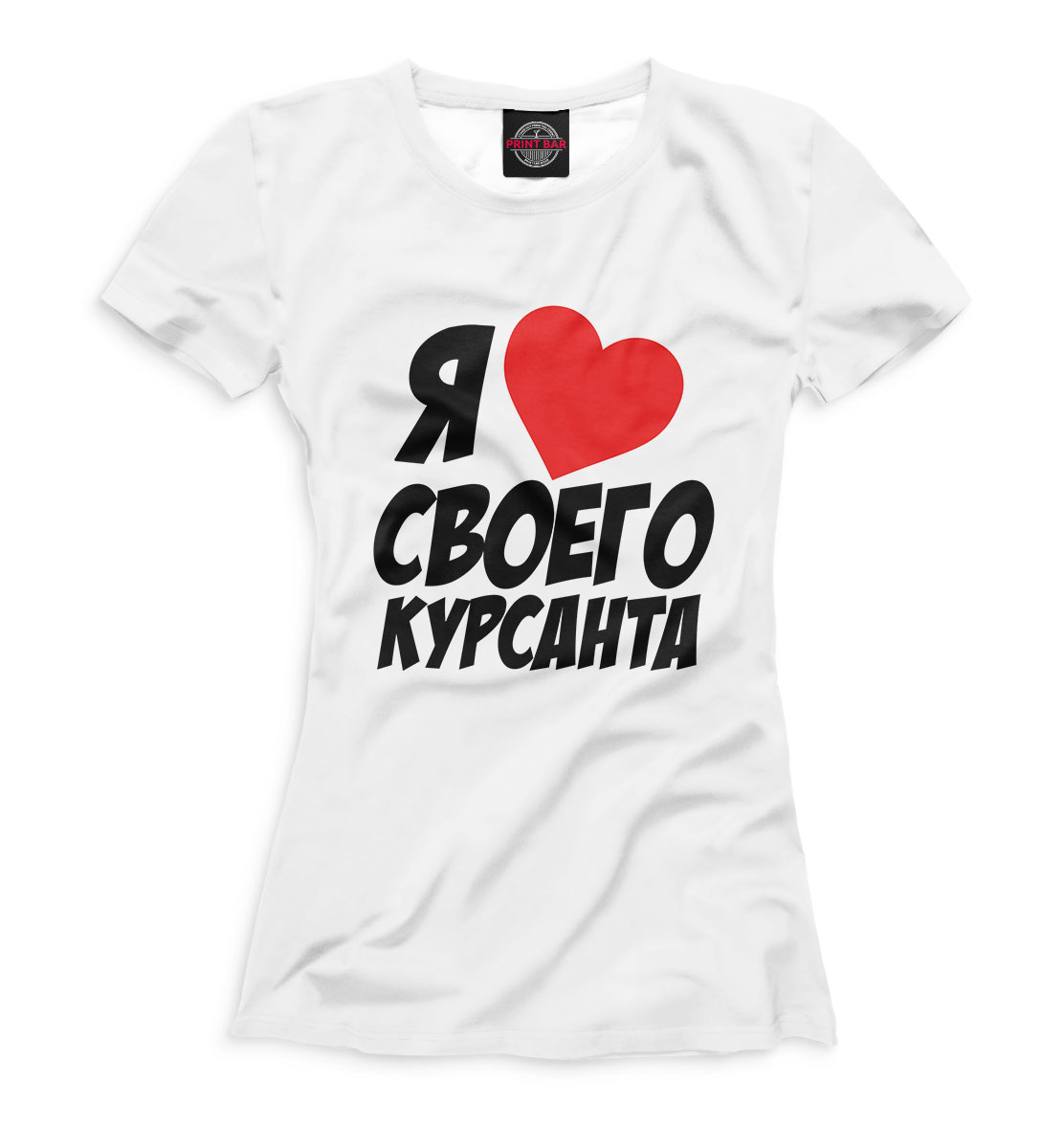 

Люблю курсанта