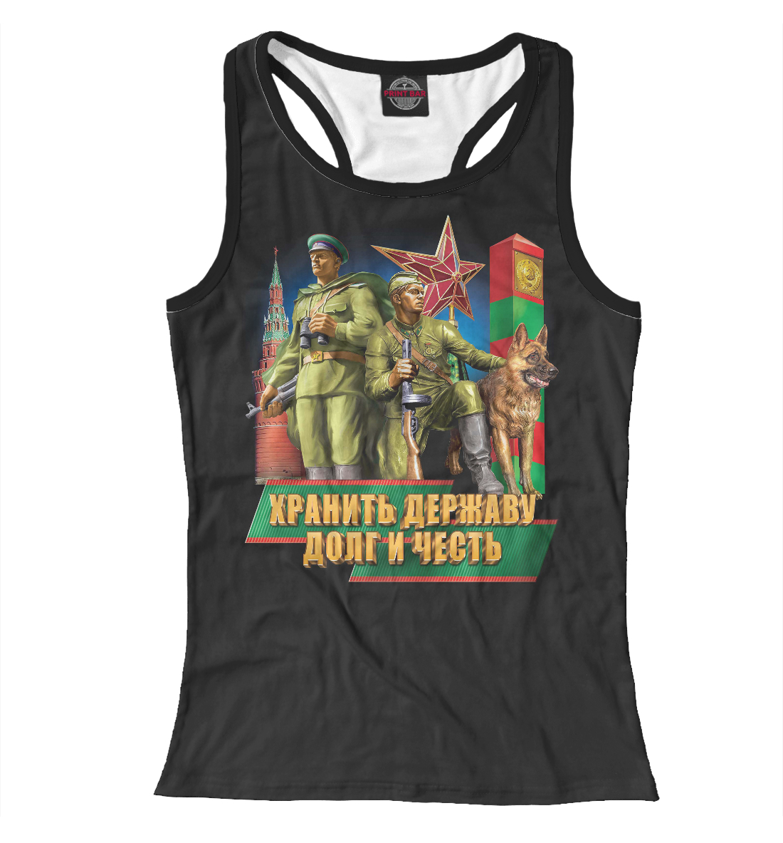 

Погранвойска