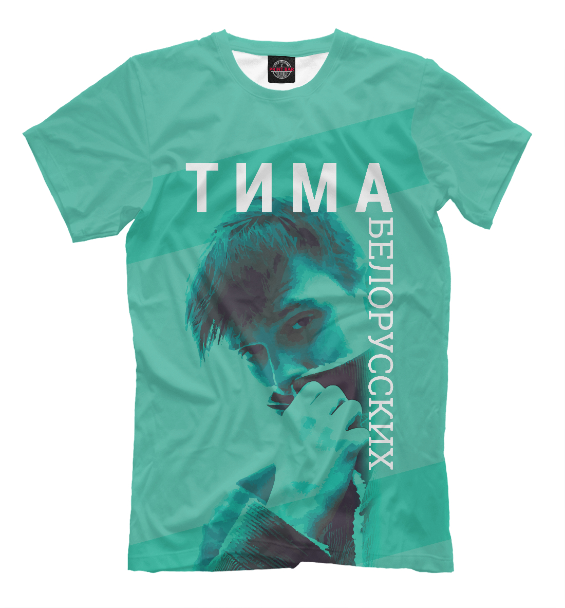 

Тима Белорусских