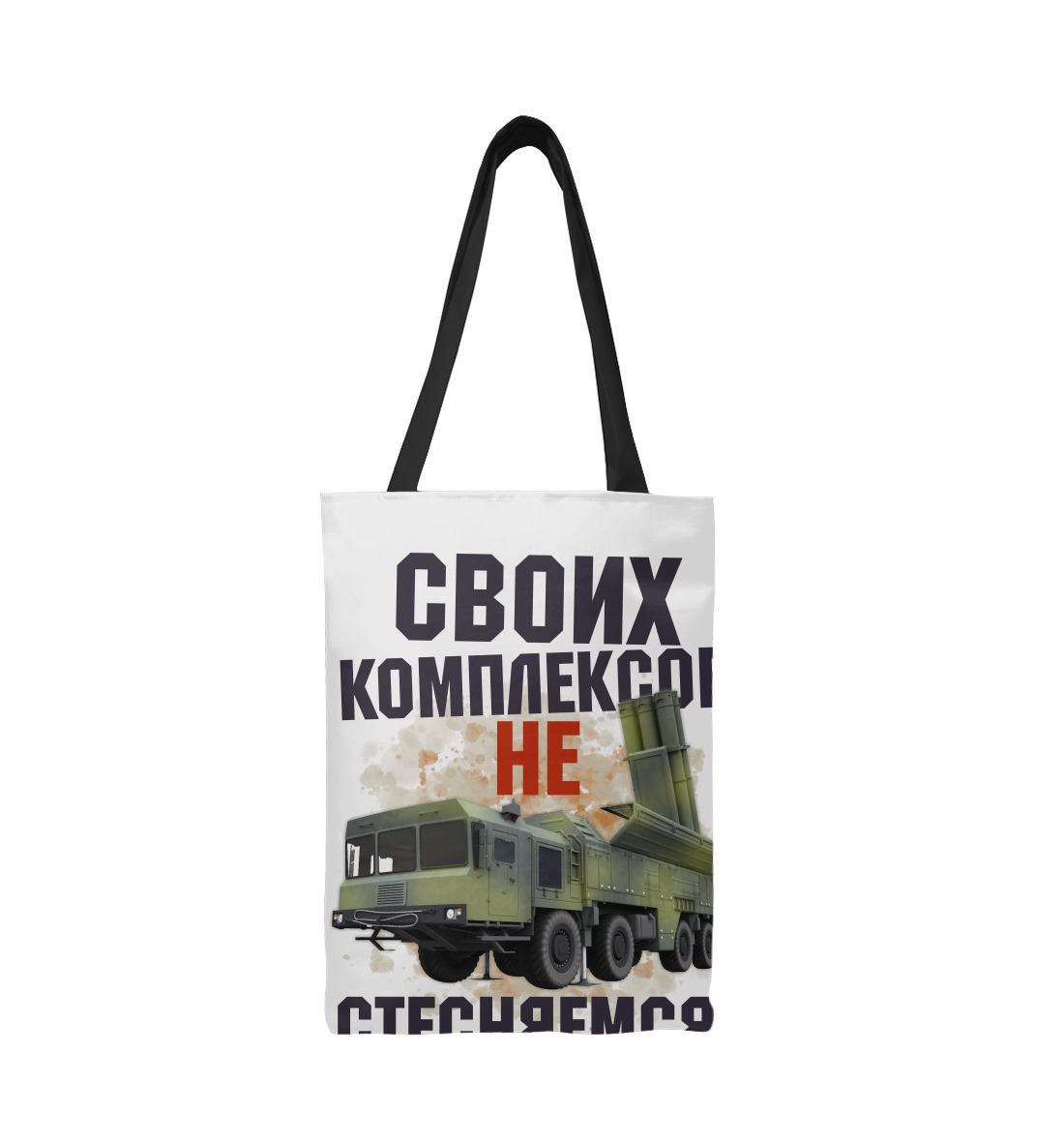 

Комплекс