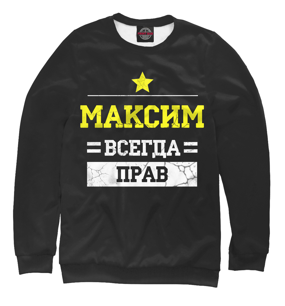 

Максим