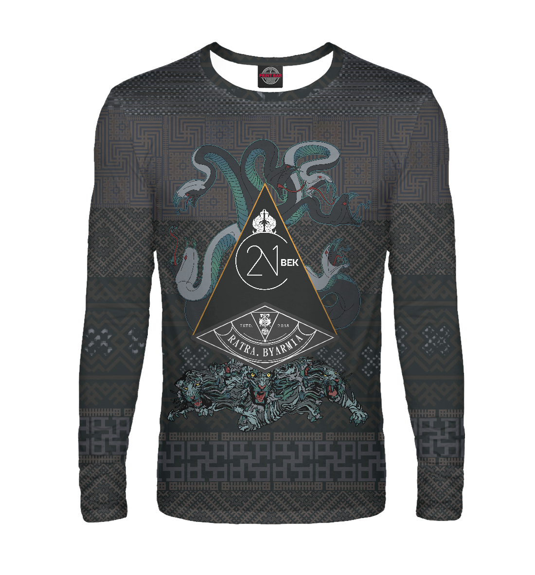 

Ратра и змей