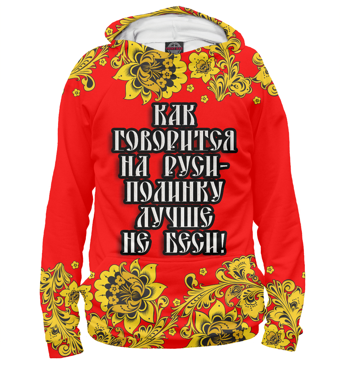 

Полинку лучше не беси