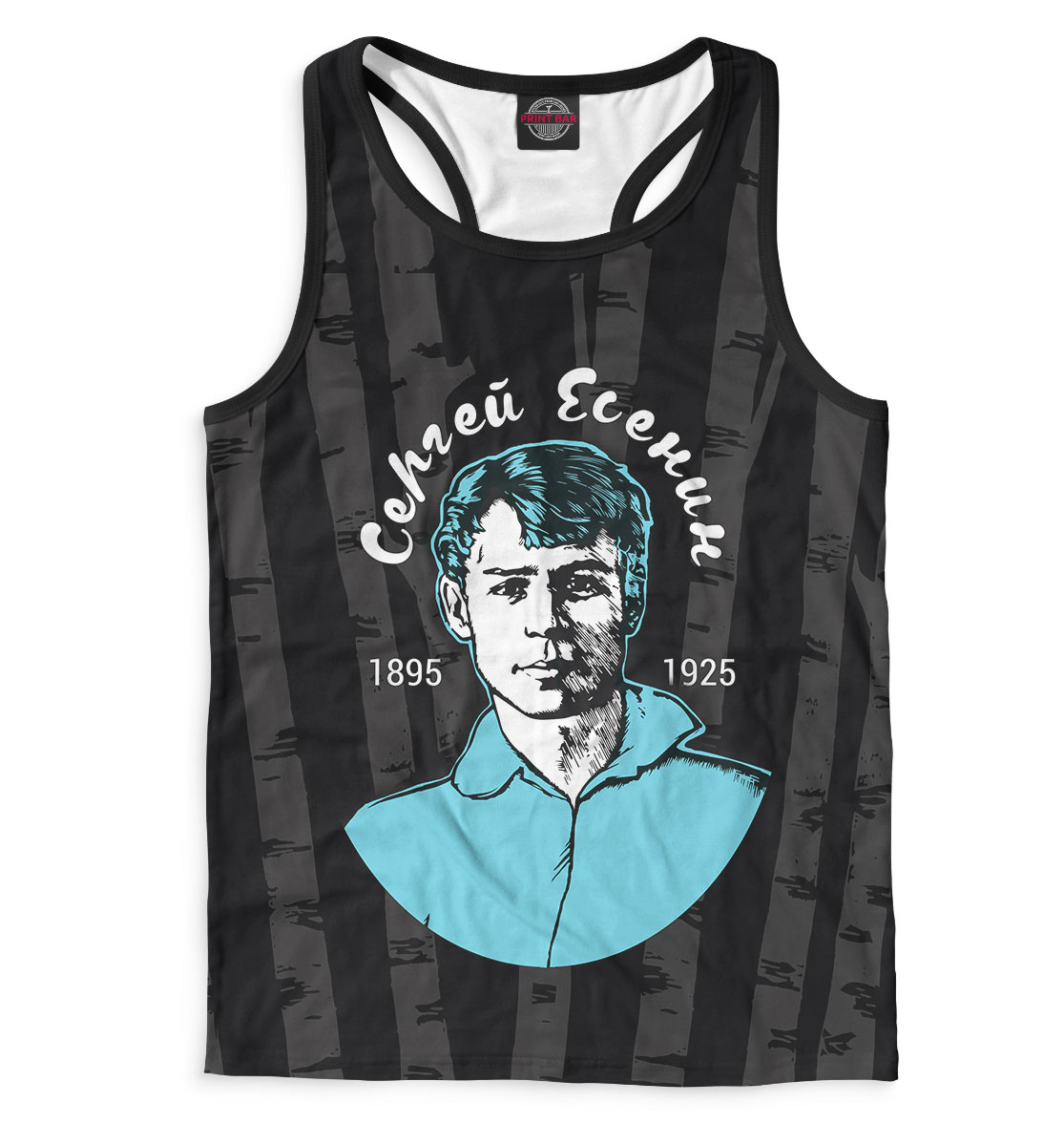 

Сергей Есенин