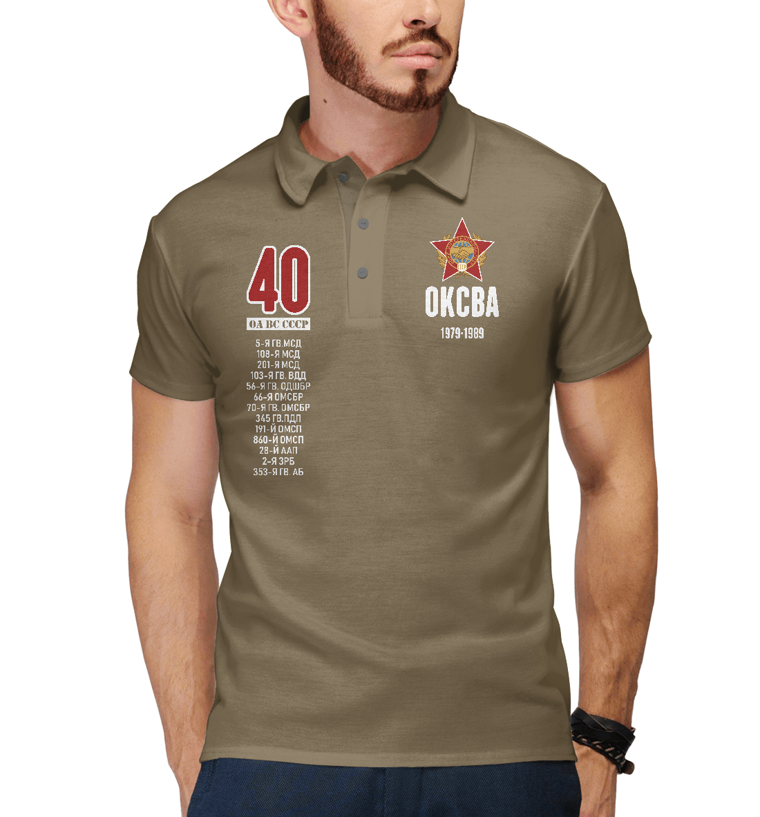 

ОГСВА, Афганистан