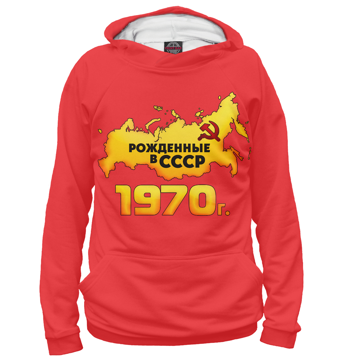 

Рожденные в СССР 1970