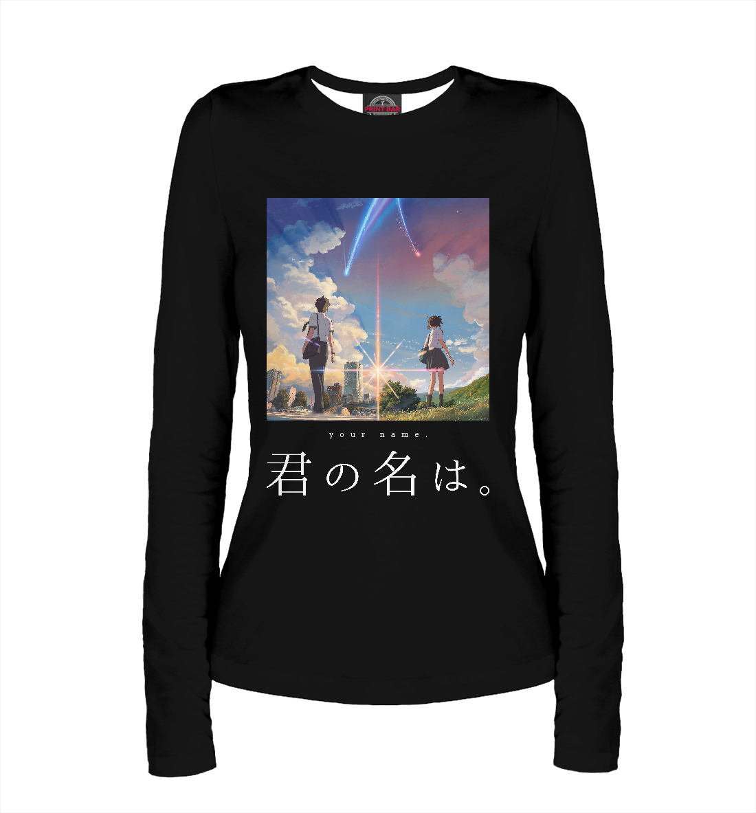 

Kimi no Na wa