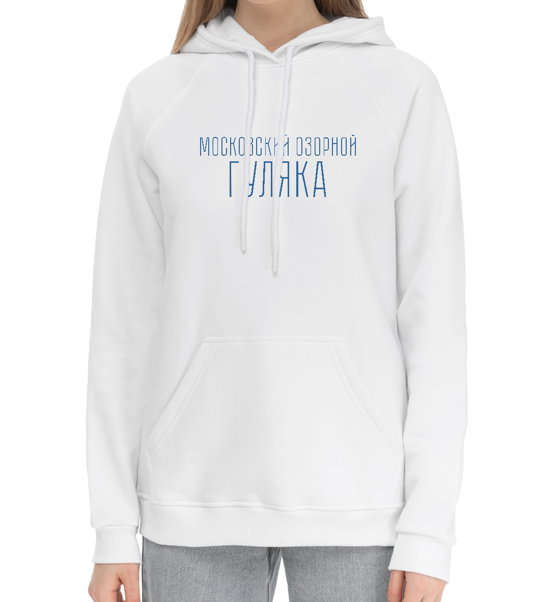 

Московский гуляка