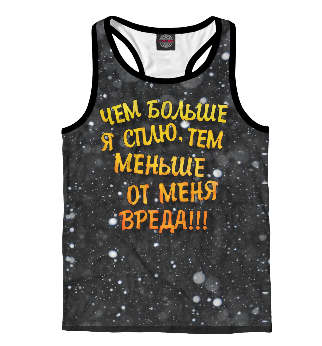 

Чем больше сплю