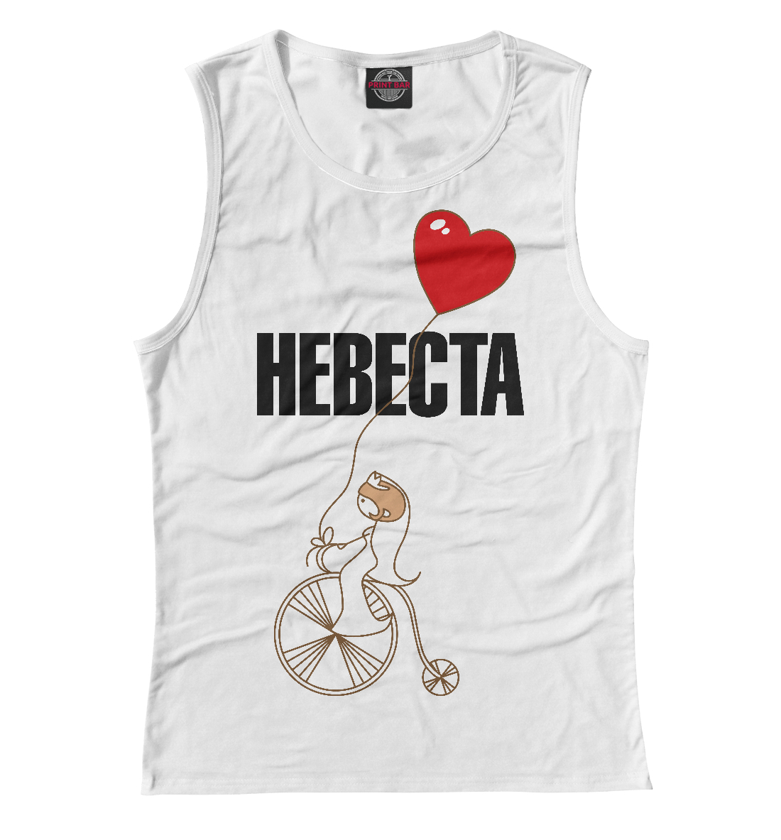 

Невеста