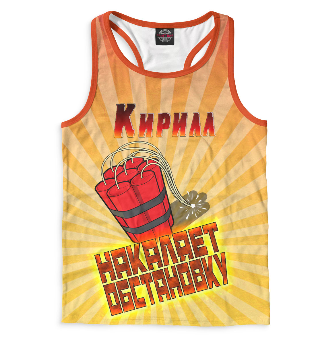 

Кирилл накаляет обстановку