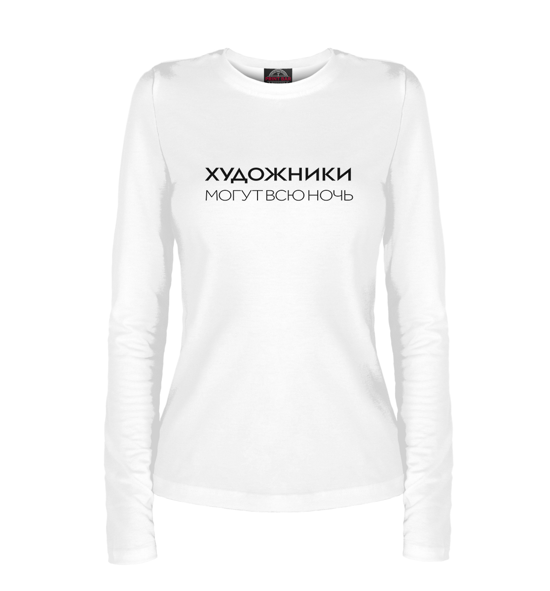 

Художники могут всю ночь
