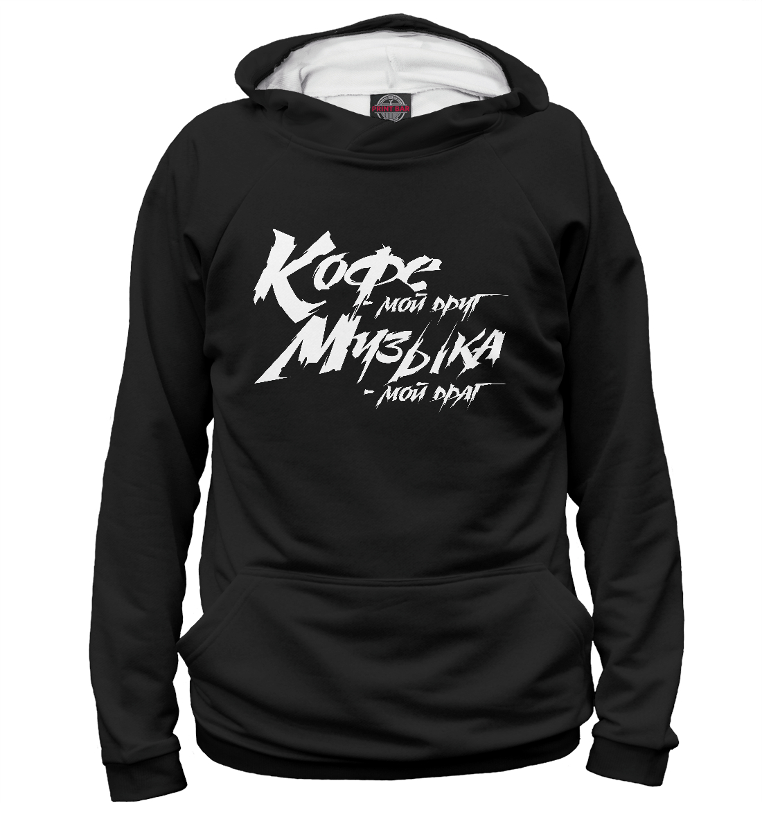 

Нервы - Кофе мой друг