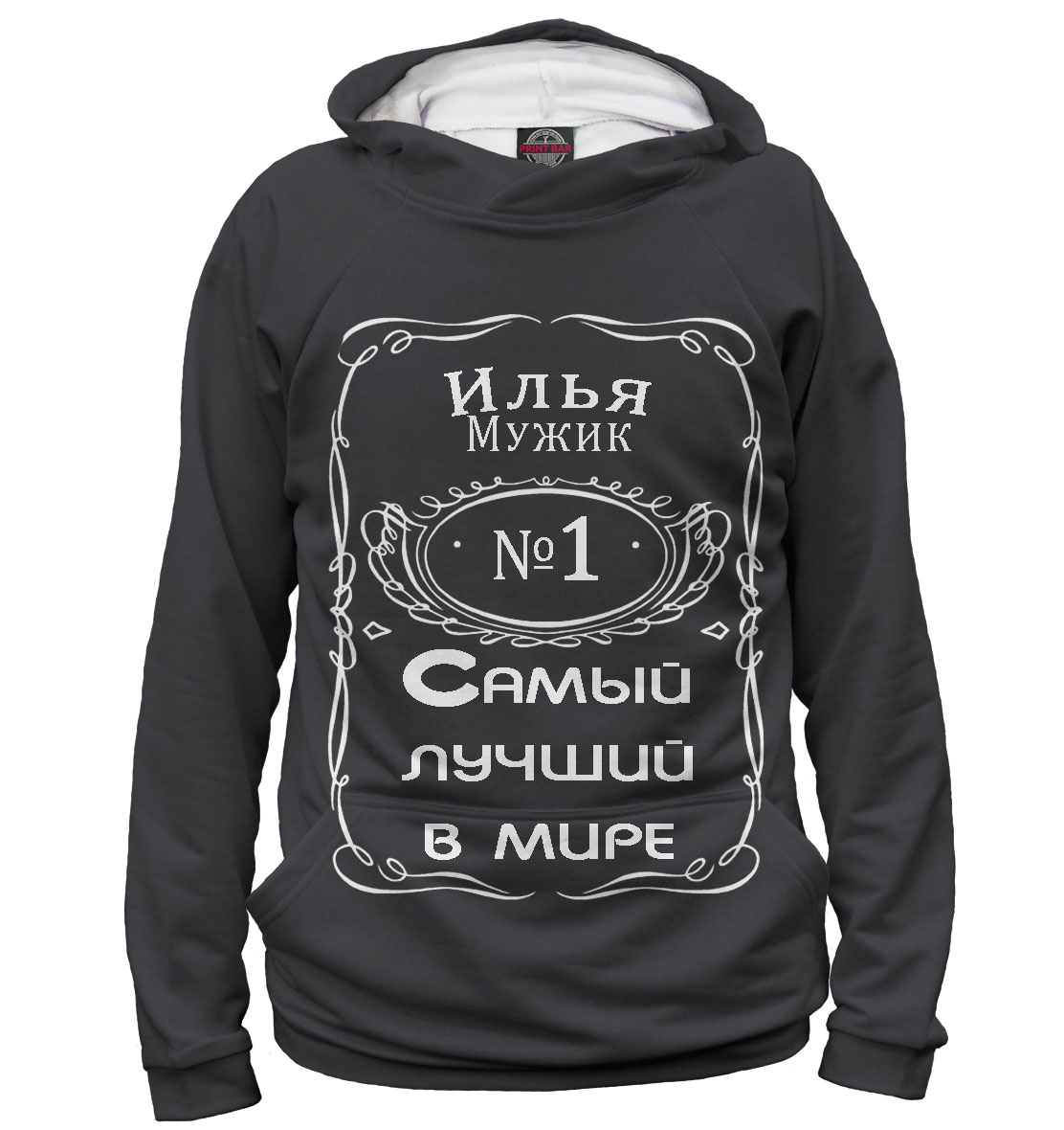 

Мужик Илья