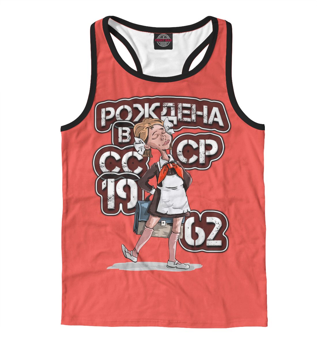 

Рождена в 1962