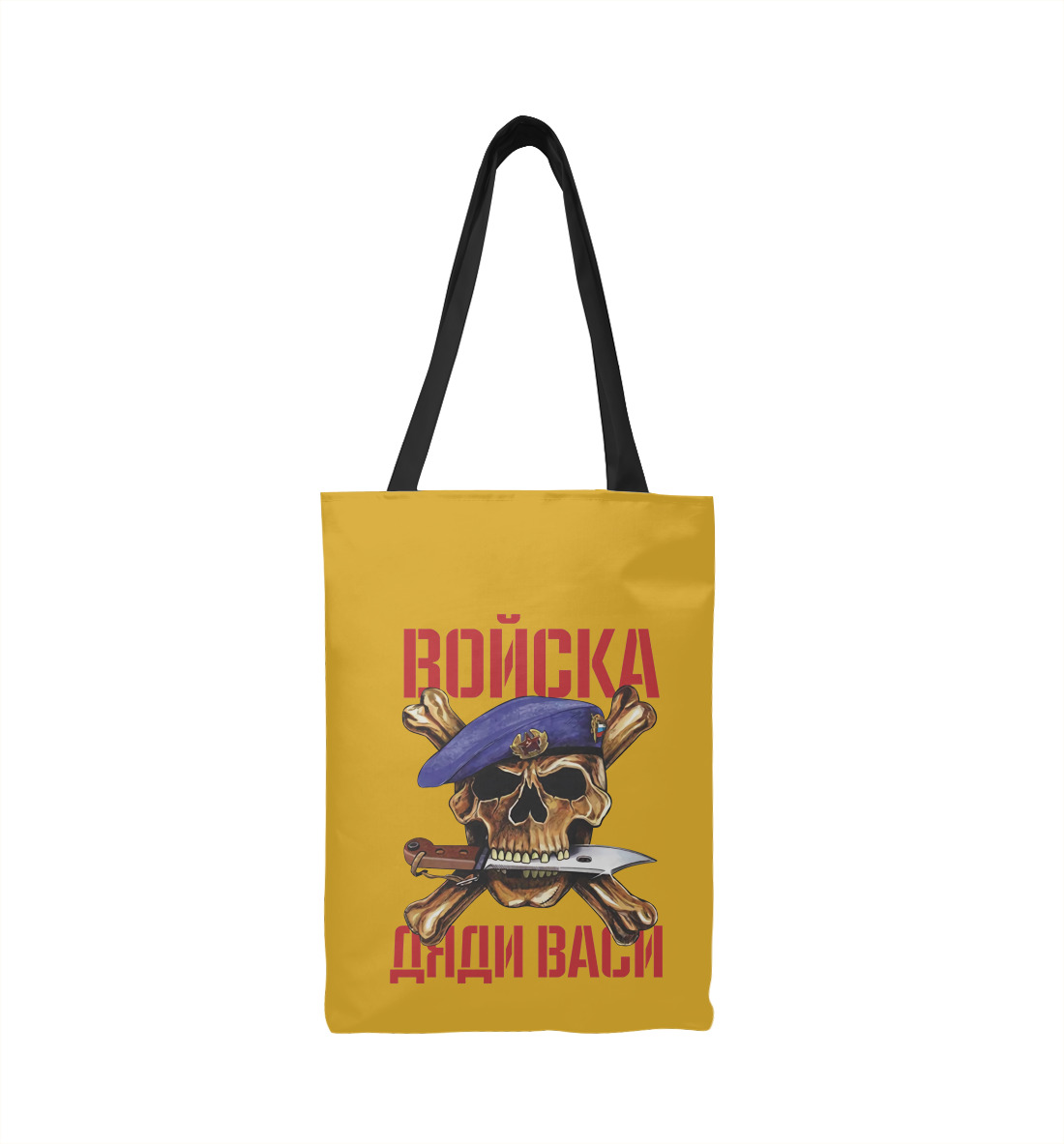 

Войска дяди Васи