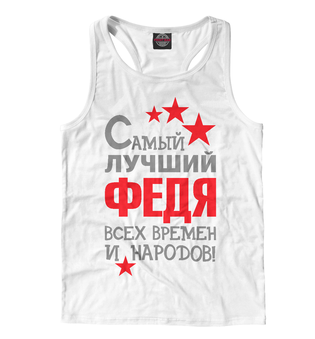 

Федя