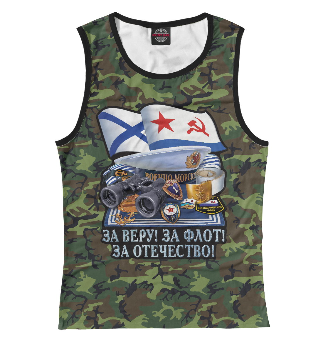 

Военно - Морской Флот