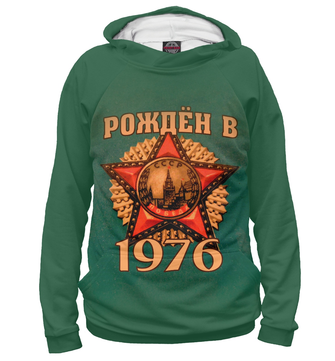 

Рожден в 1976