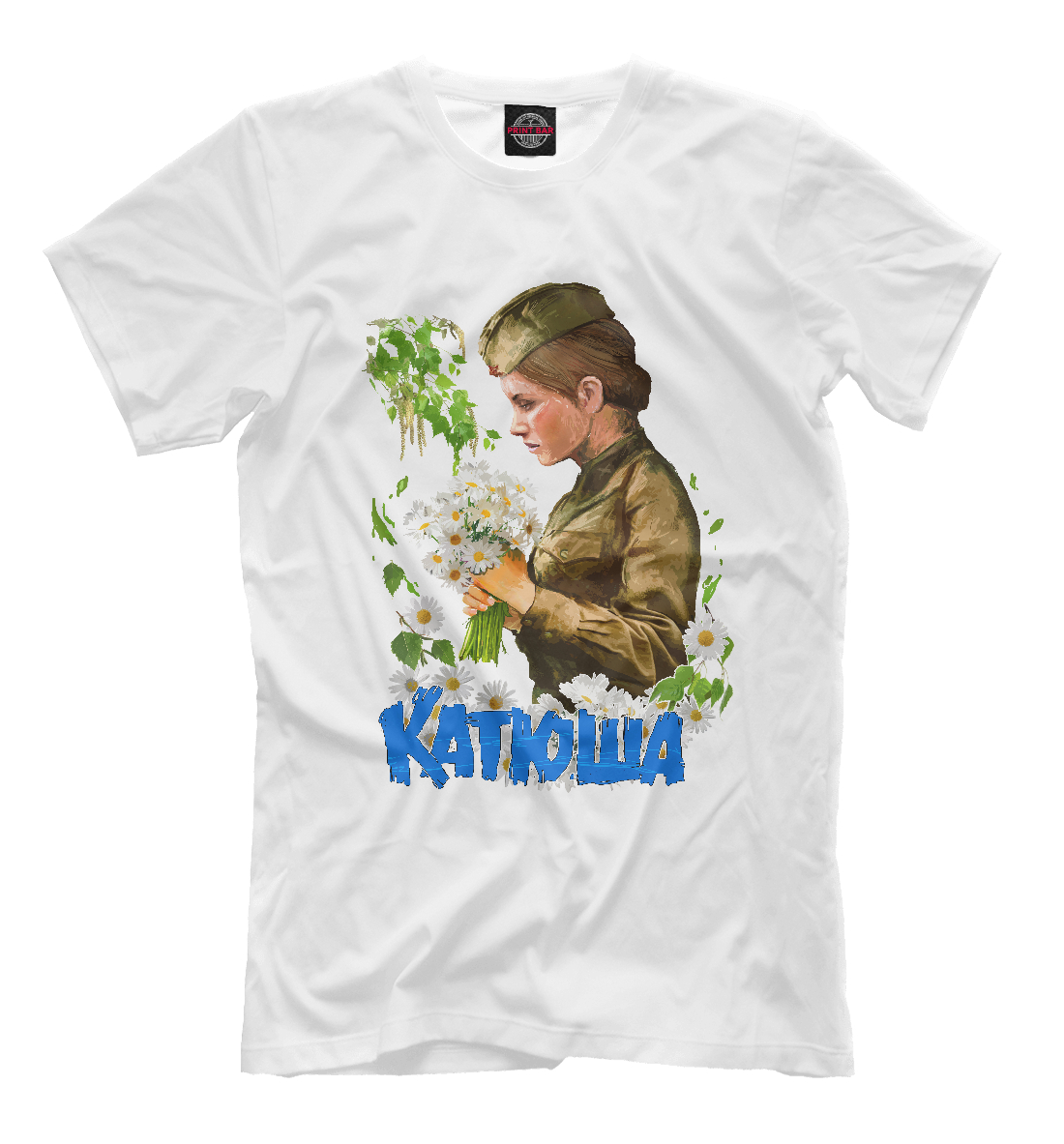 

Катюша