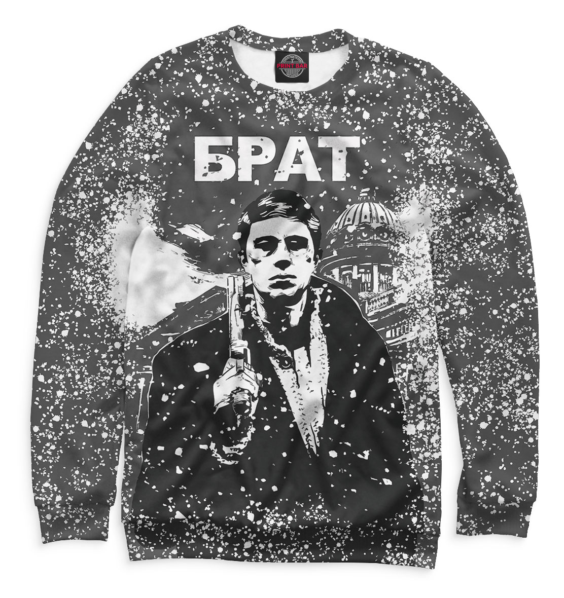 

Брат