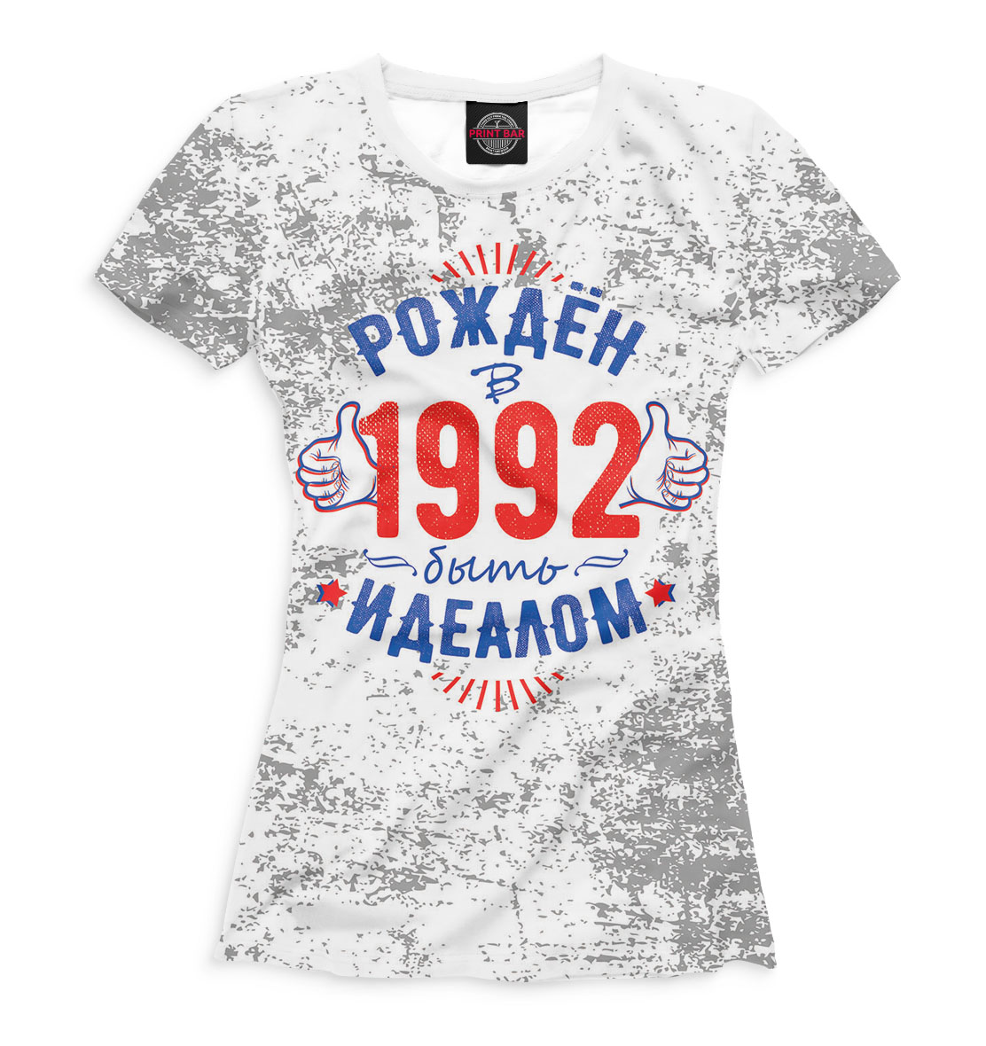 

Рожден быть идеалом — 1992