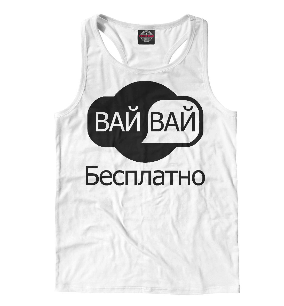 

Вайфай Бесплатно
