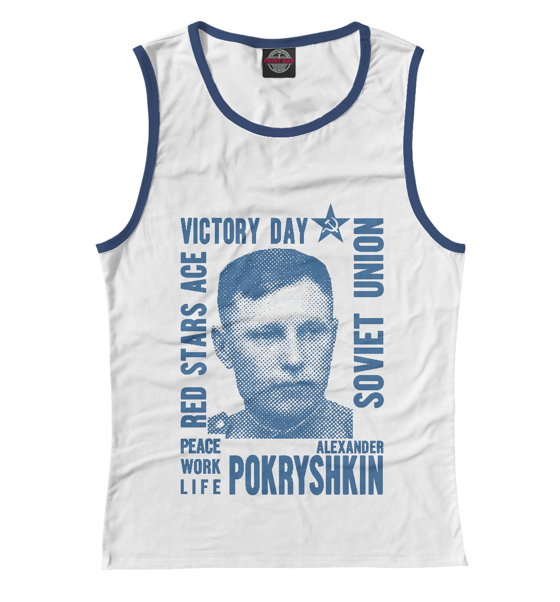 

Александр Покрышкин