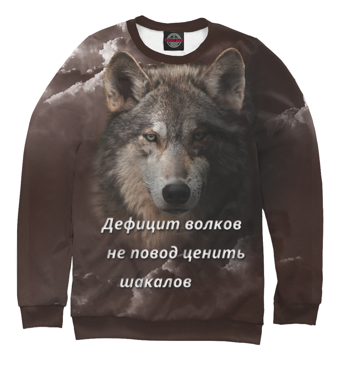 

Облачный волк