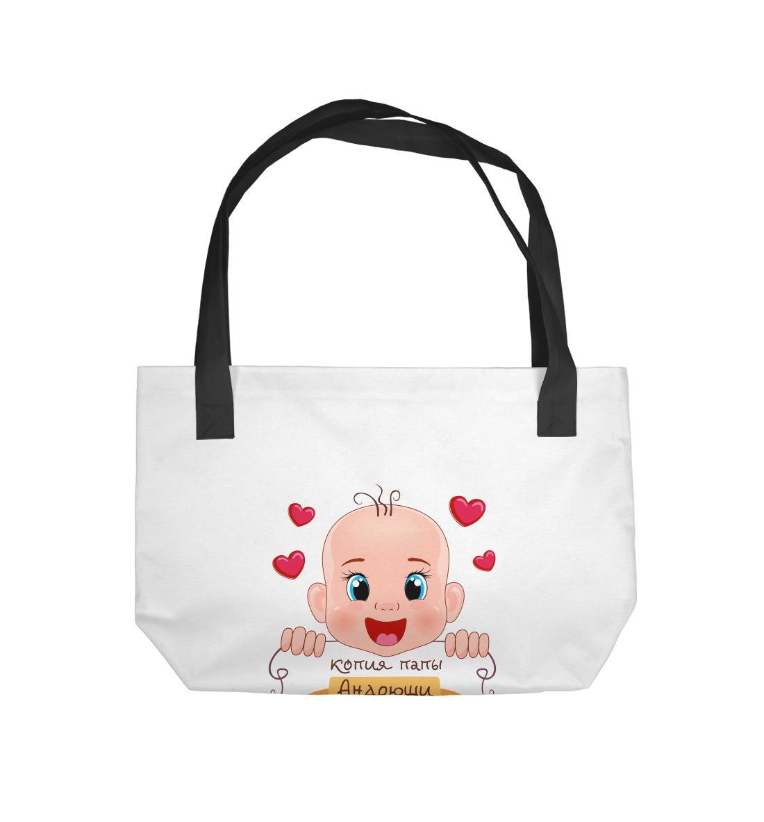 

Папа Андрей