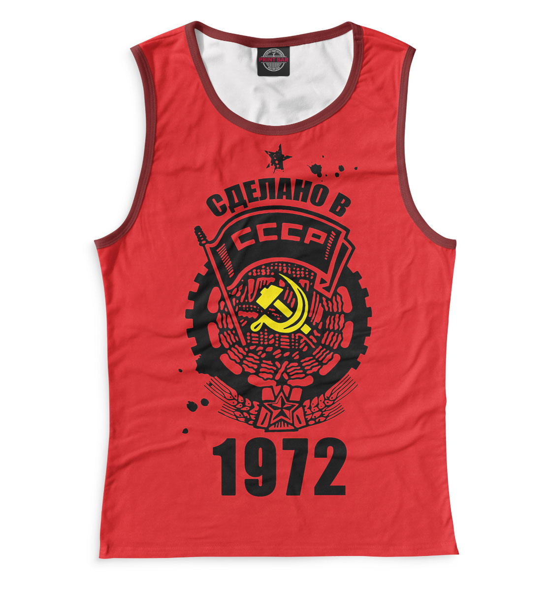 

Сделано в СССР — 1972