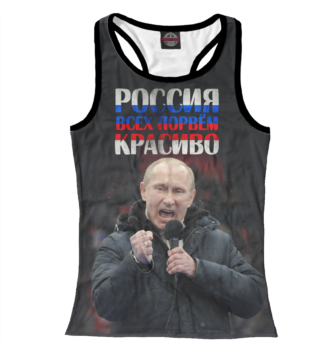 

Красиво