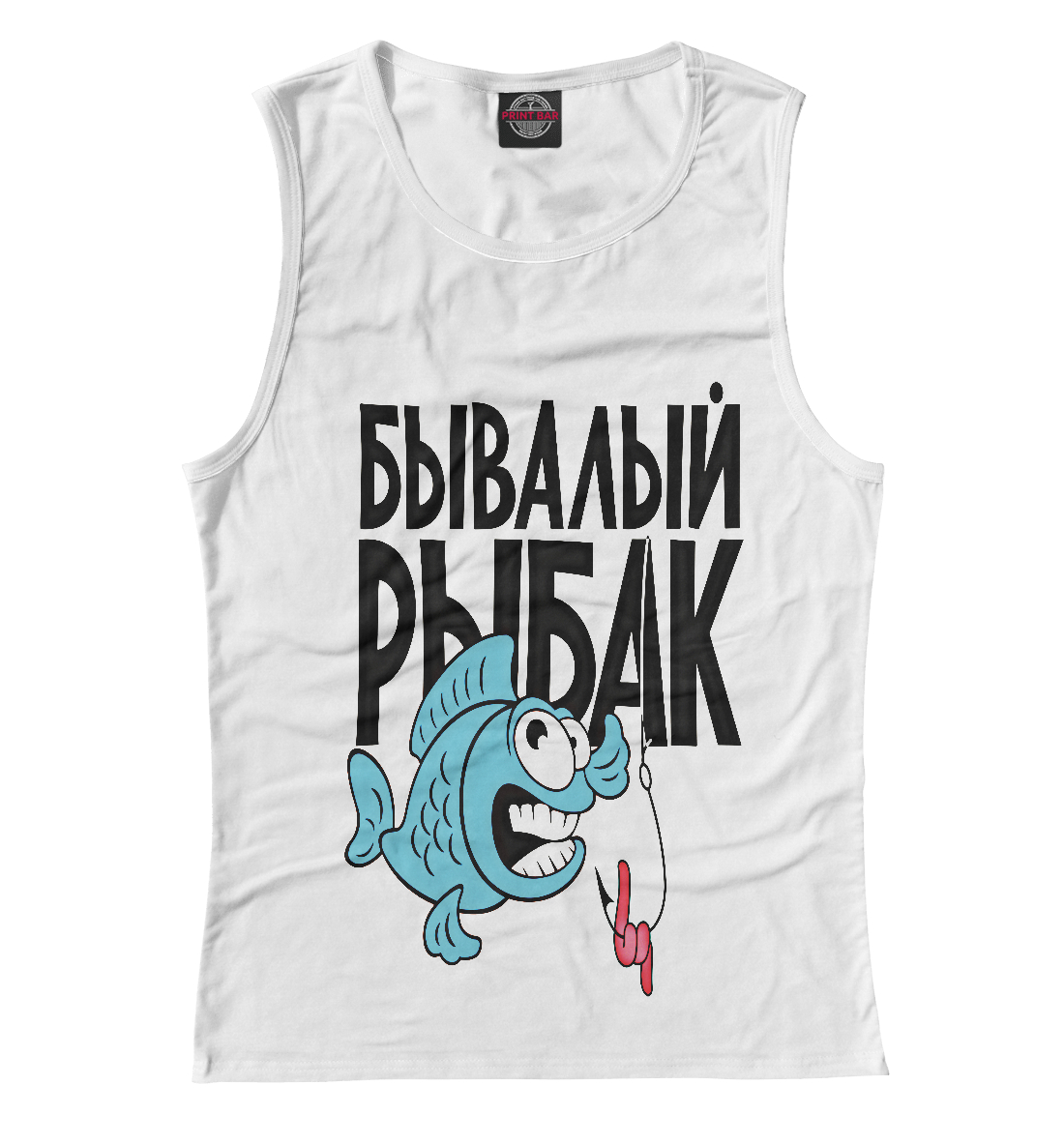 

Бывалый рыбак