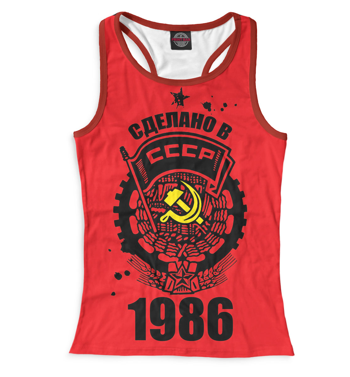 

Сделано в СССР — 1986