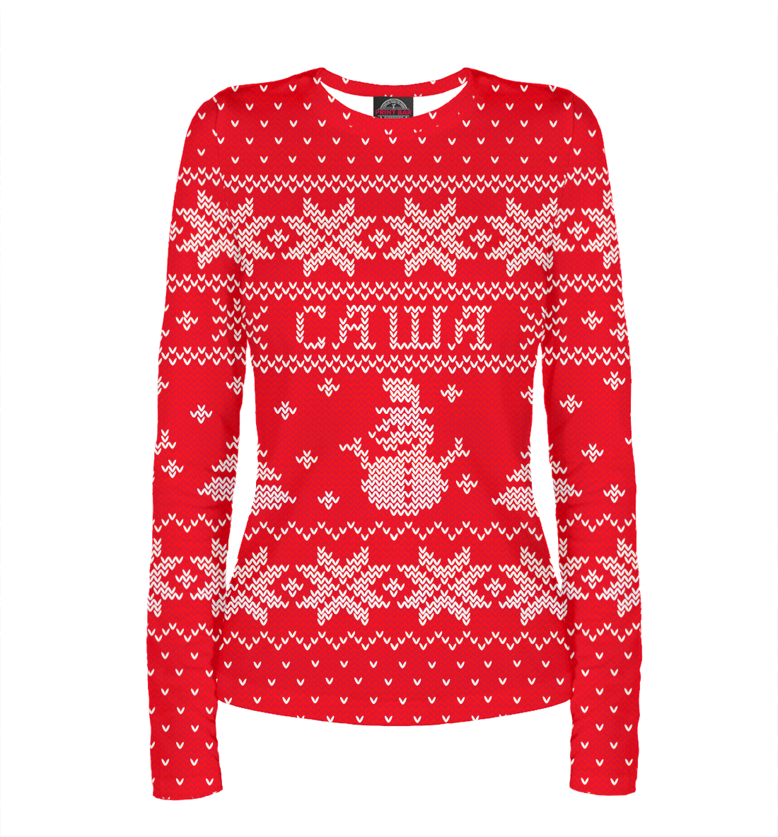 

Новогодний Саша