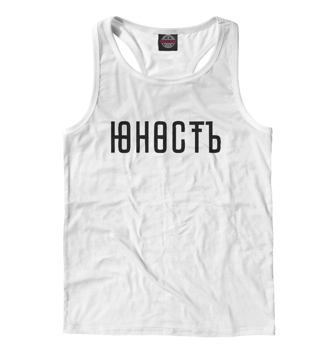 

Юность