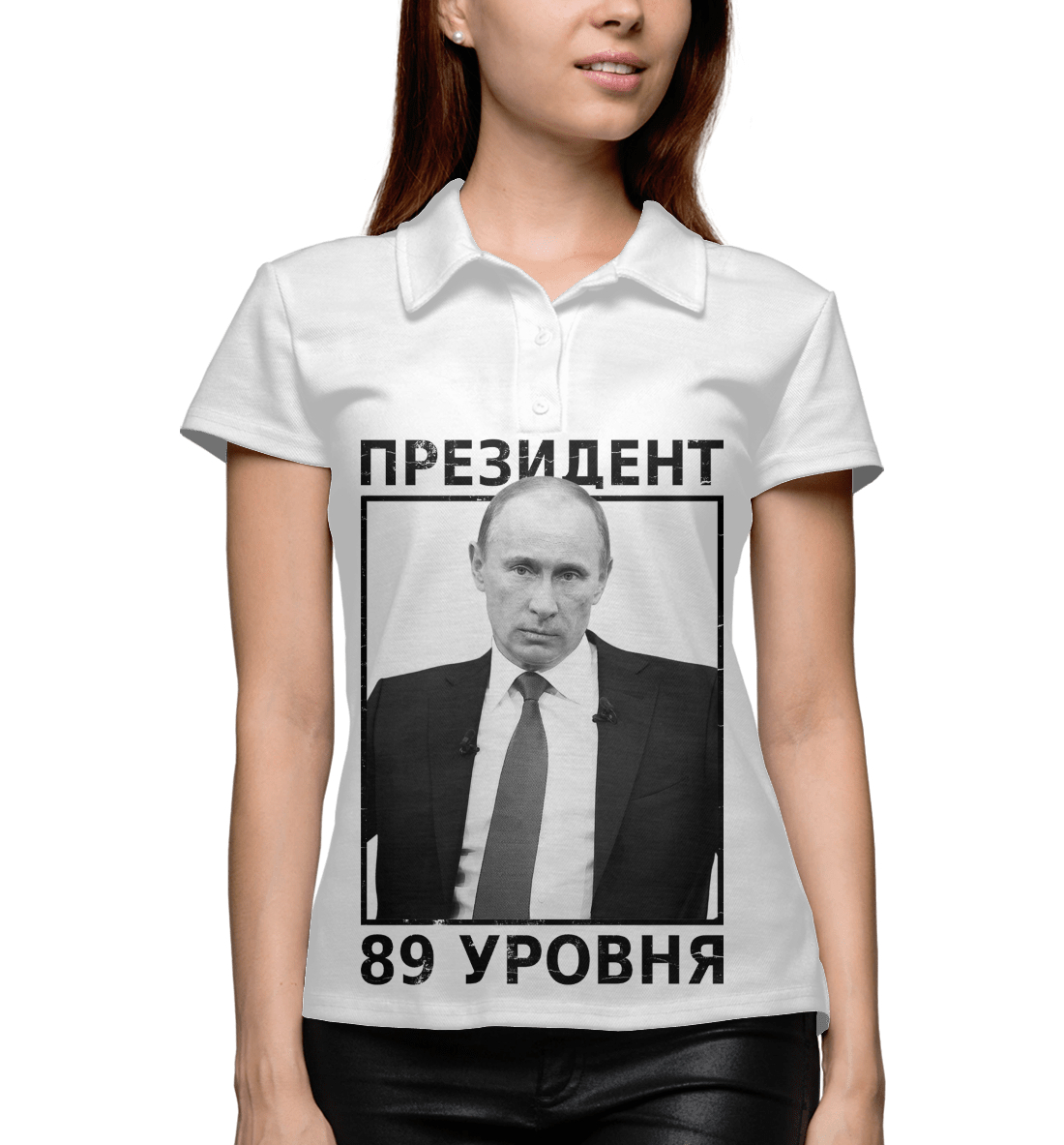 

Путин президент 89 уровня